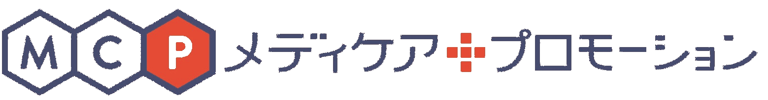 メディケアプロモーション